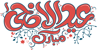 islam, sheep, calligraphy png images for photoshop
